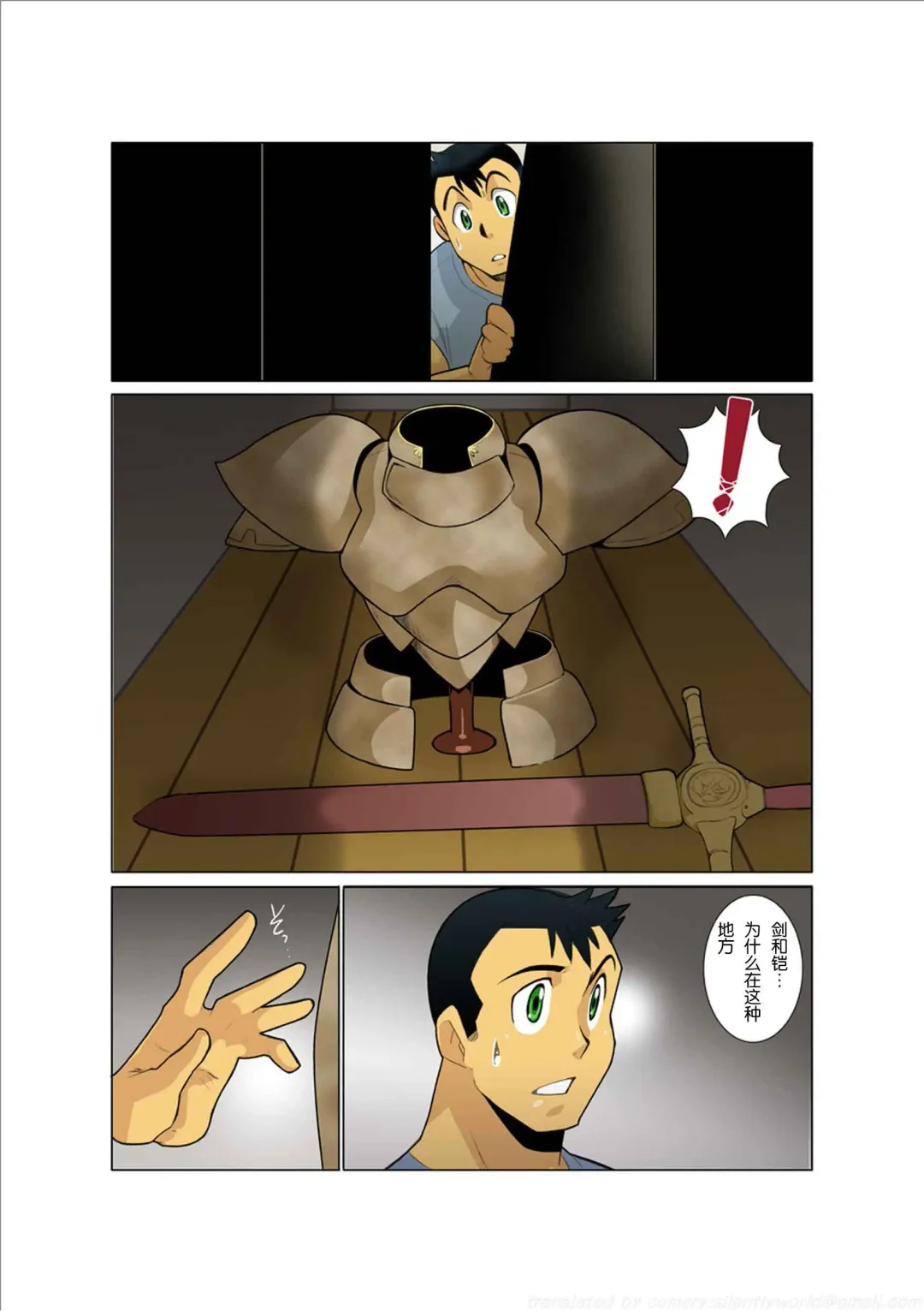 [Nakata Shunpei] Dorn Story Fhentai - Page 11