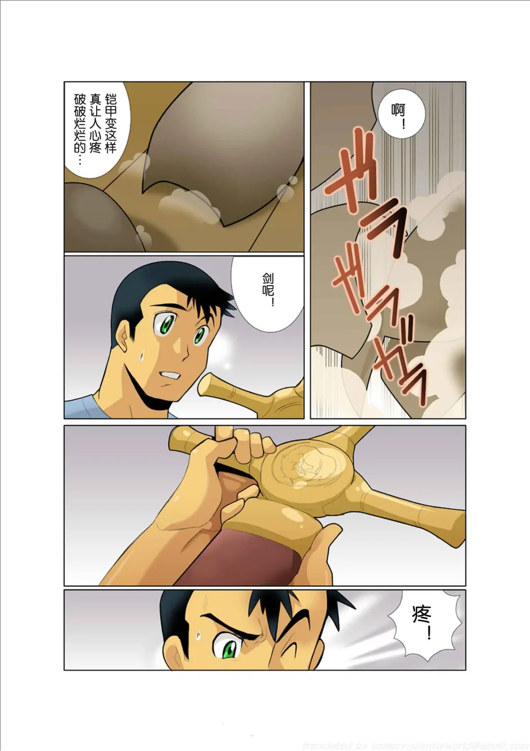 [Nakata Shunpei] Dorn Story Fhentai - Page 12