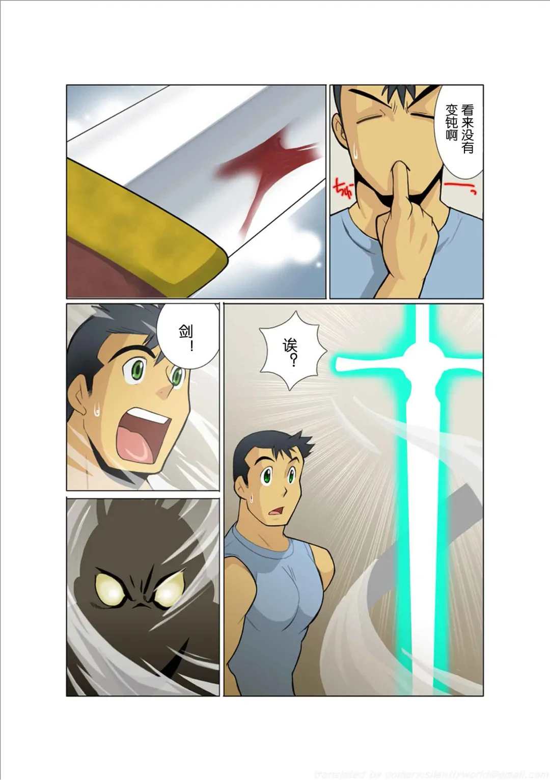 [Nakata Shunpei] Dorn Story Fhentai - Page 13