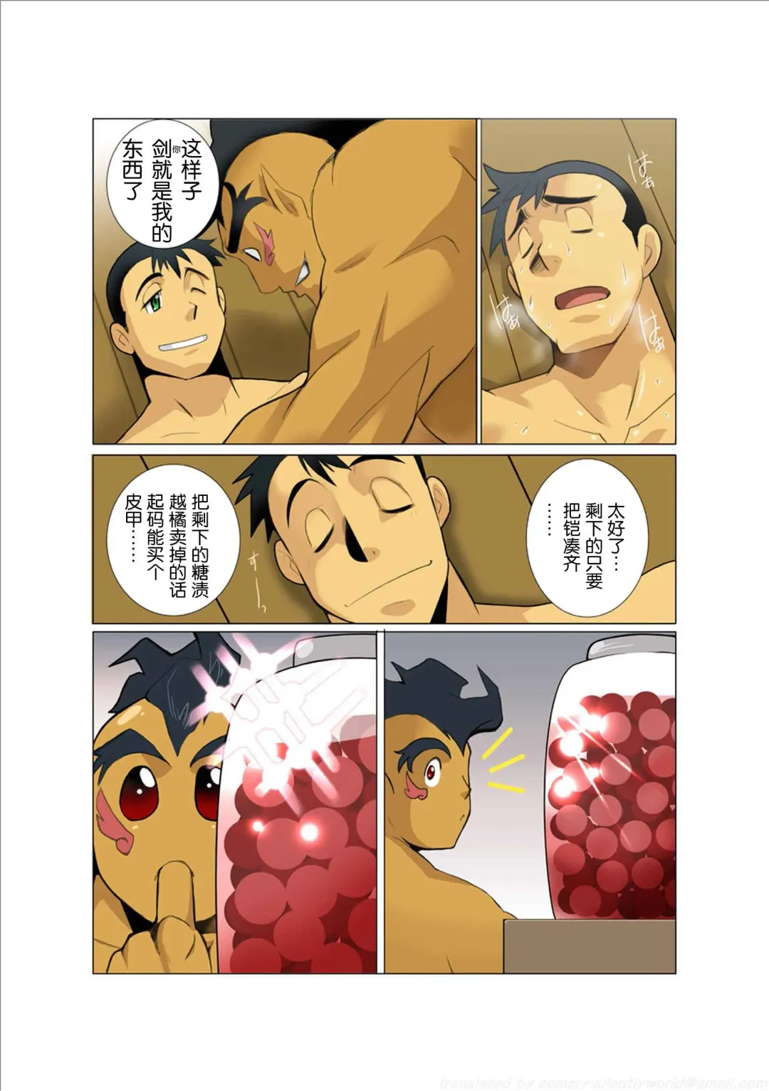 [Nakata Shunpei] Dorn Story Fhentai - Page 23