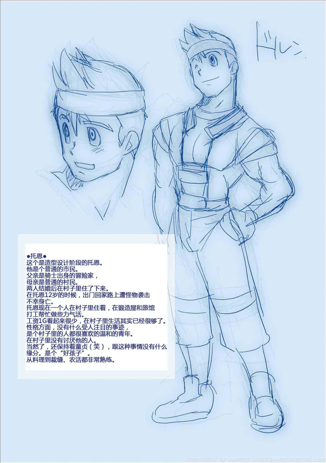 [Nakata Shunpei] Dorn Story Fhentai - Page 28