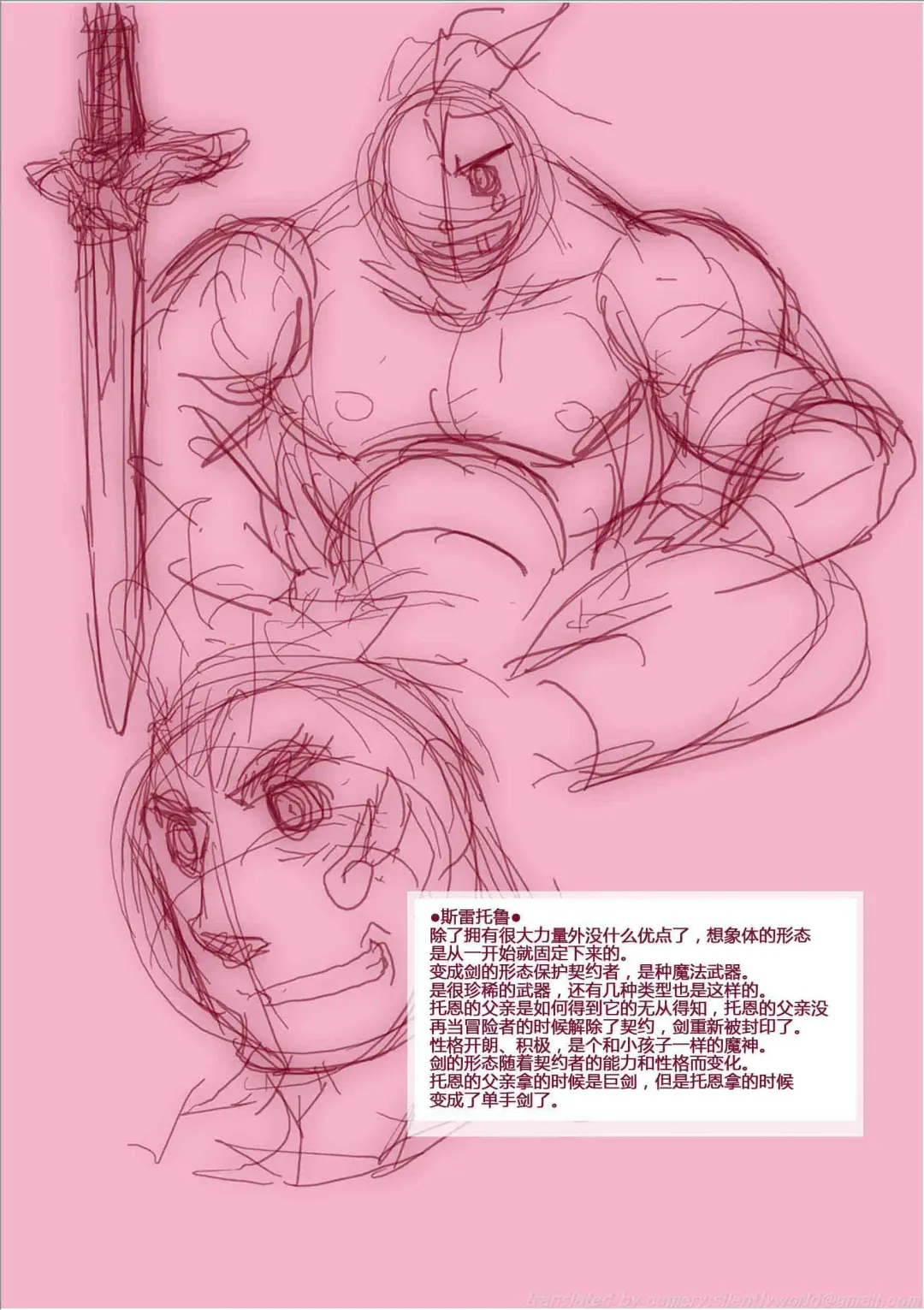 [Nakata Shunpei] Dorn Story Fhentai - Page 29