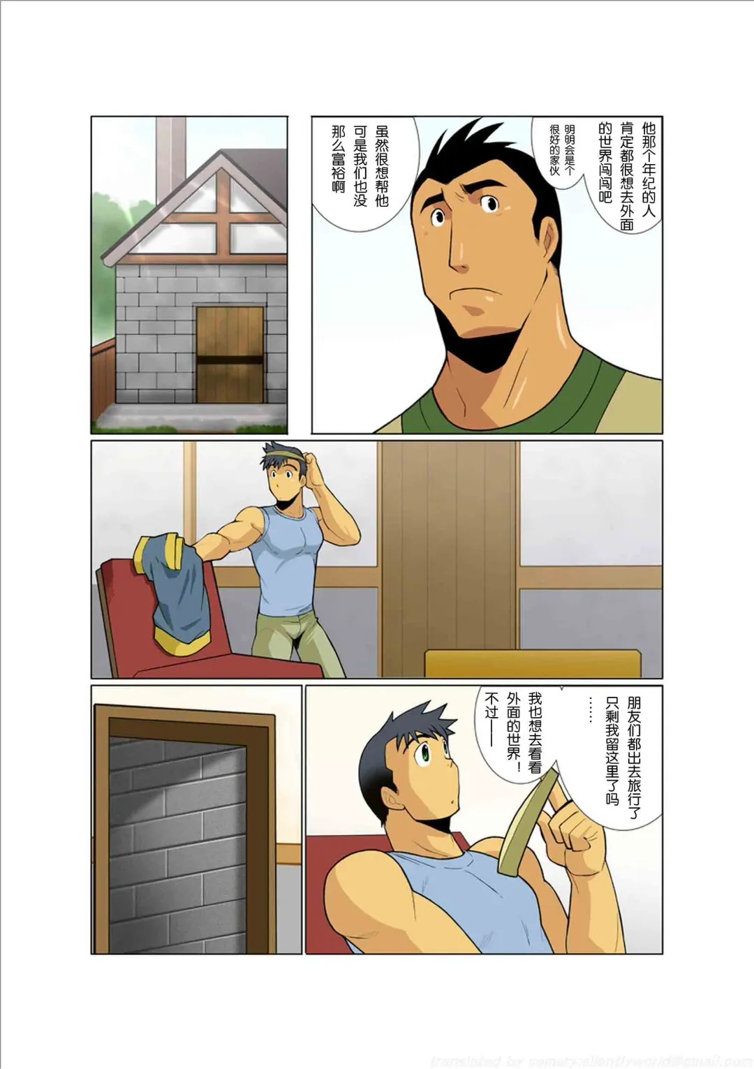 [Nakata Shunpei] Dorn Story Fhentai - Page 6