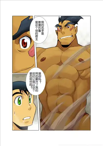 [Nakata Shunpei] Dorn Story Fhentai - Page 14