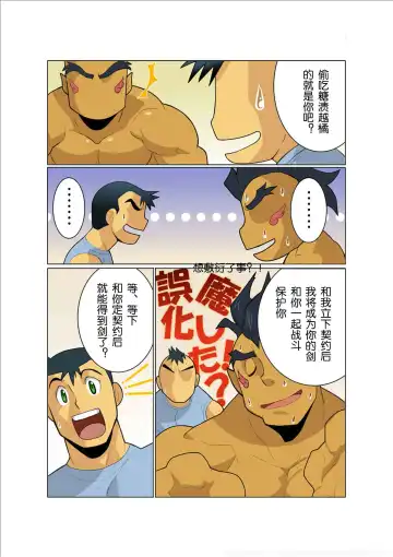 [Nakata Shunpei] Dorn Story Fhentai - Page 15