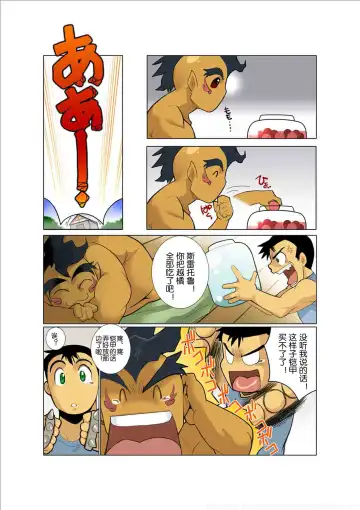 [Nakata Shunpei] Dorn Story Fhentai - Page 24