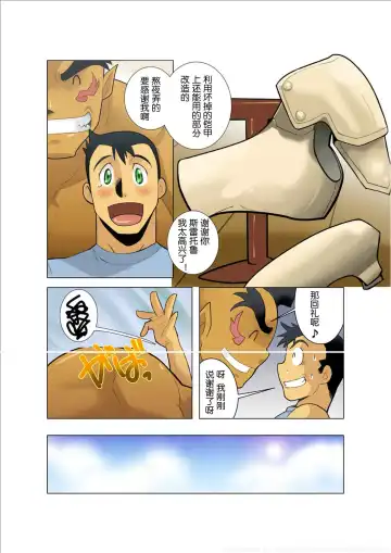[Nakata Shunpei] Dorn Story Fhentai - Page 25