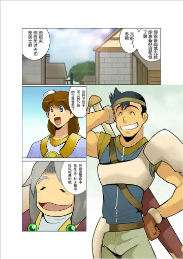 [Nakata Shunpei] Dorn Story Fhentai - Page 26