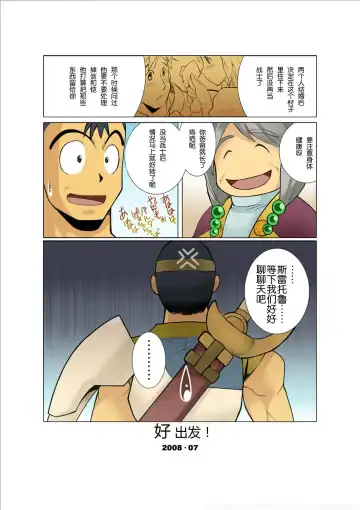 [Nakata Shunpei] Dorn Story Fhentai - Page 27