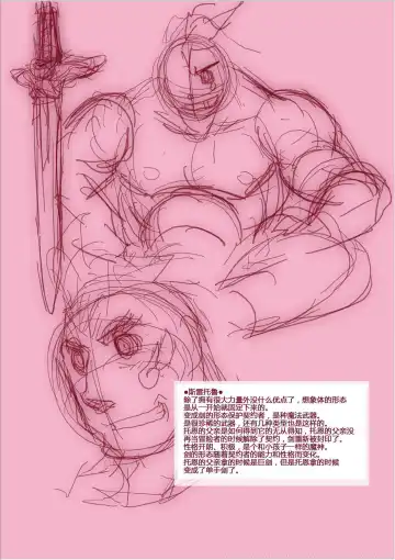 [Nakata Shunpei] Dorn Story Fhentai - Page 29