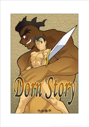 [Nakata Shunpei] Dorn Story Fhentai - Page 3