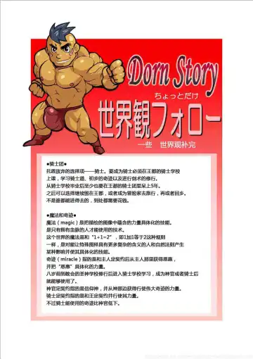 [Nakata Shunpei] Dorn Story Fhentai - Page 30
