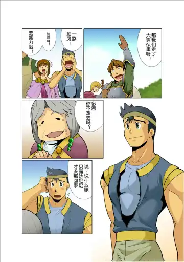 [Nakata Shunpei] Dorn Story Fhentai - Page 4