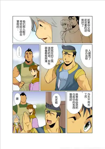 [Nakata Shunpei] Dorn Story Fhentai - Page 5