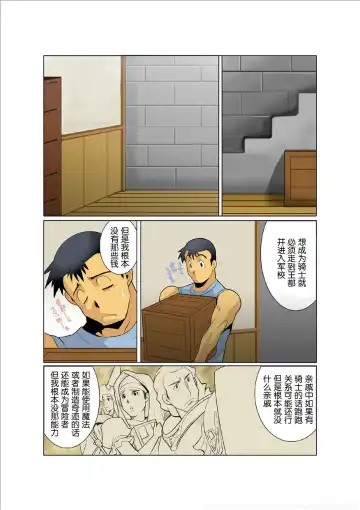 [Nakata Shunpei] Dorn Story Fhentai - Page 7