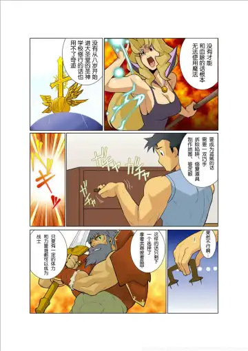 [Nakata Shunpei] Dorn Story Fhentai - Page 8