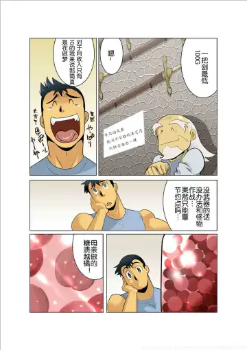 [Nakata Shunpei] Dorn Story Fhentai - Page 9