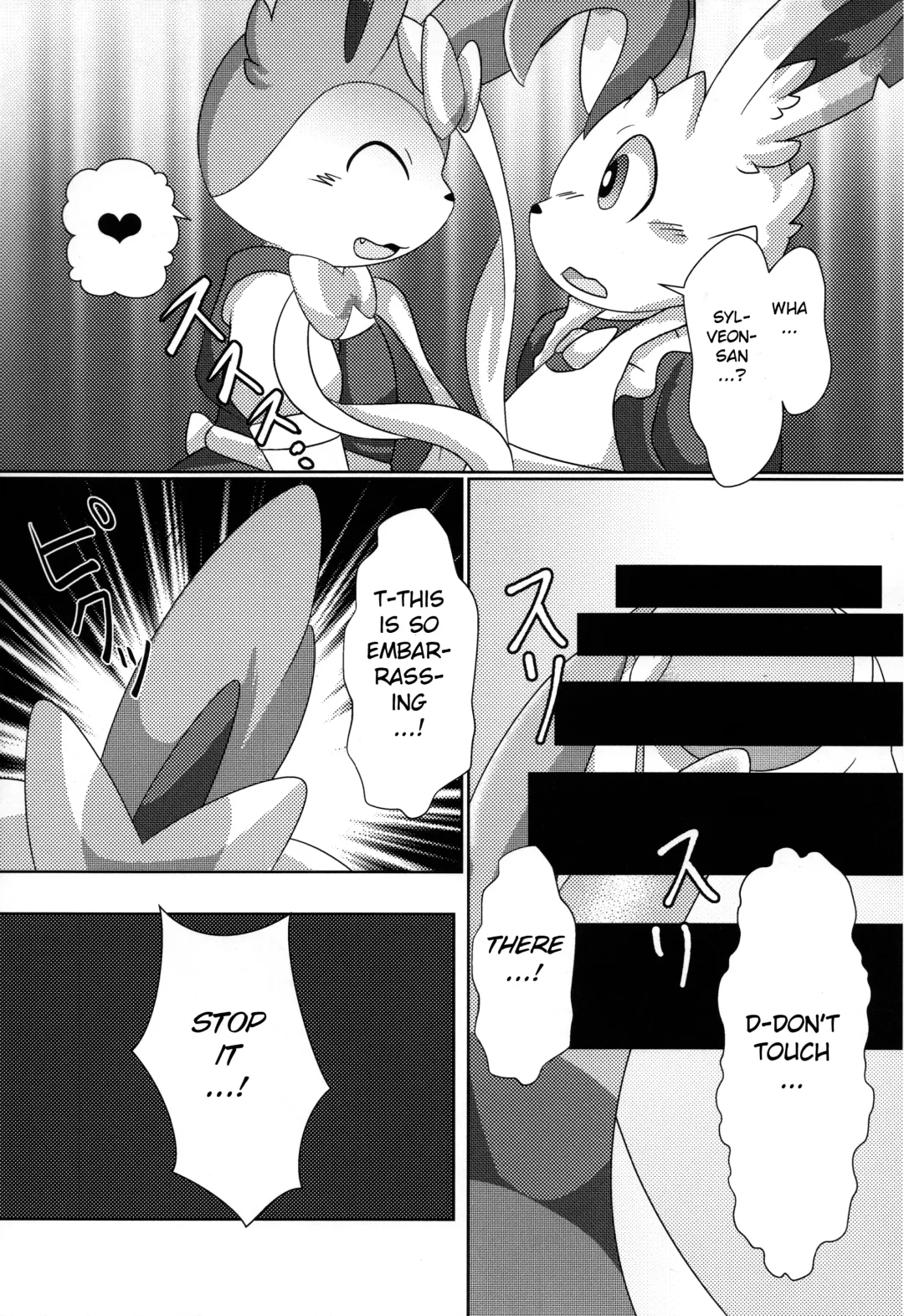 [Itameshi] Le Secret Cafe Fhentai - Page 19