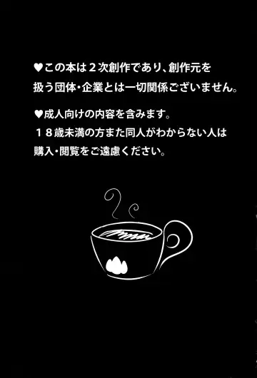 [Itameshi] Le Secret Cafe Fhentai - Page 3