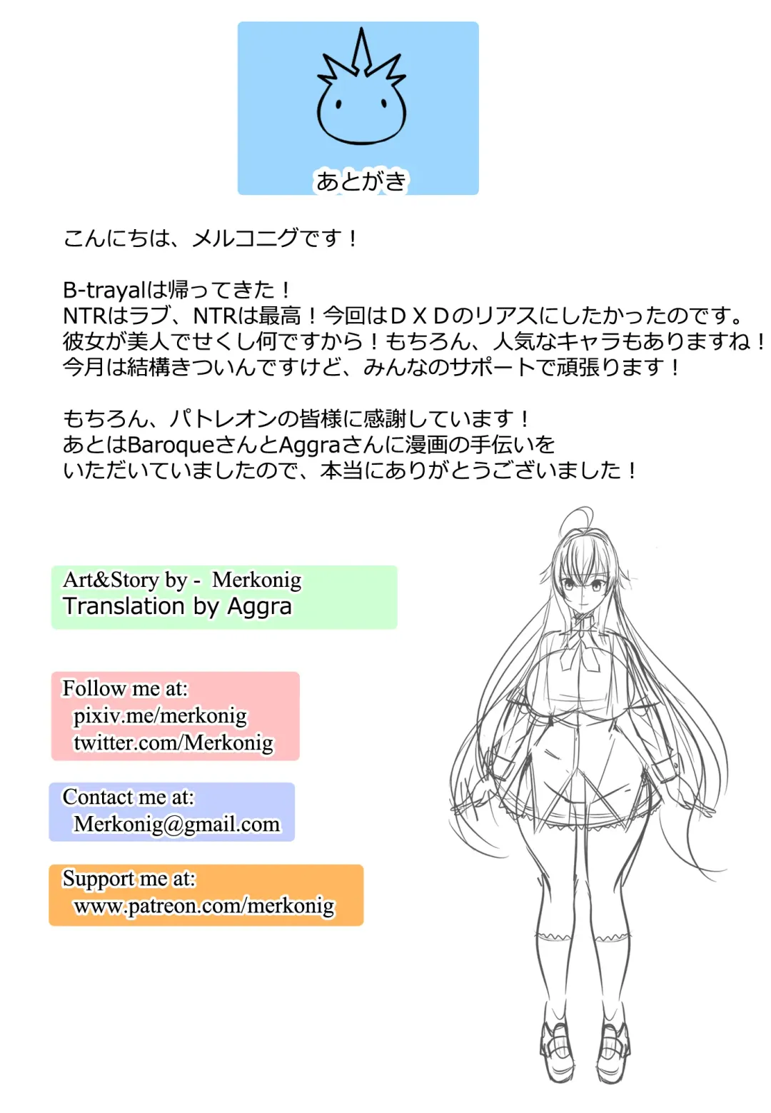 [Merkonig] B-Trayal 13 Fhentai - Page 15