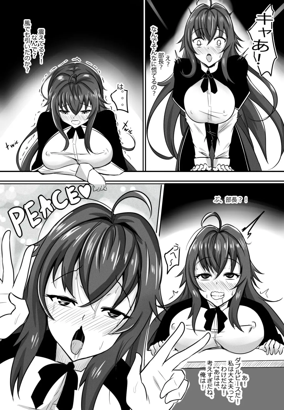 [Merkonig] B-Trayal 13 Fhentai - Page 6
