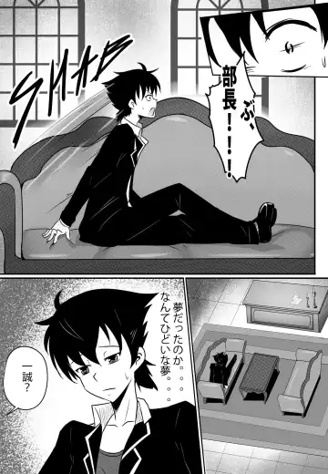 [Merkonig] B-Trayal 13 Fhentai - Page 12