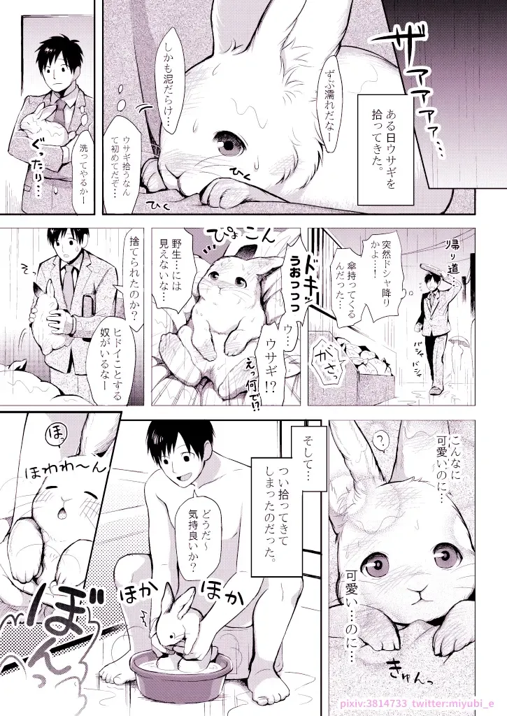 [Kiichi] First Fhentai - Page 2