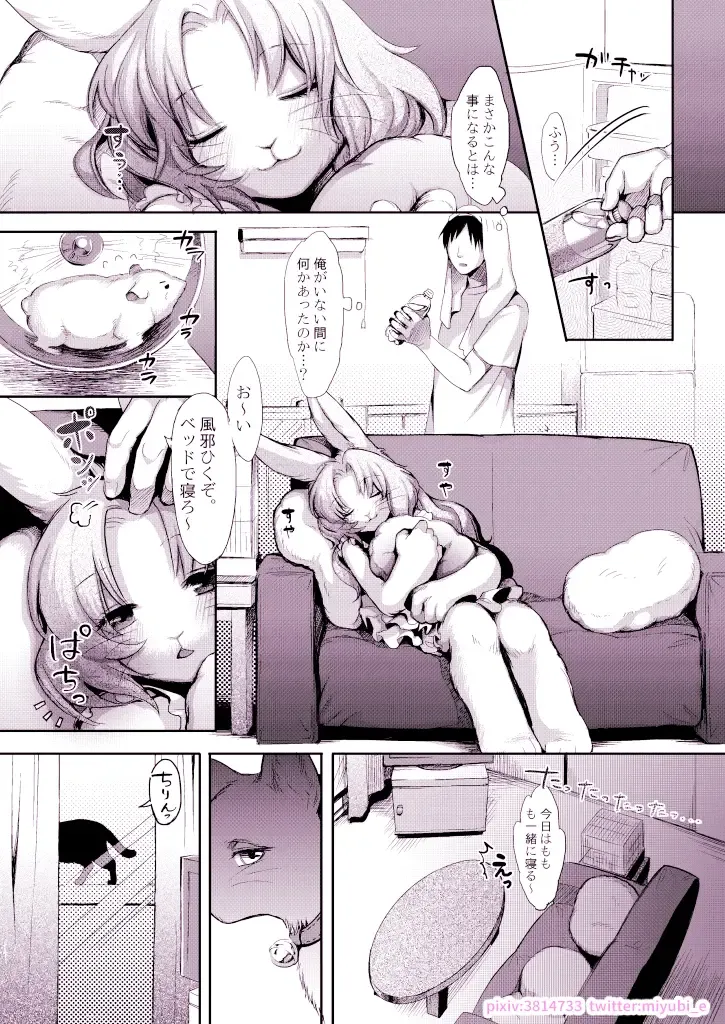 [Kiichi] First Fhentai - Page 21