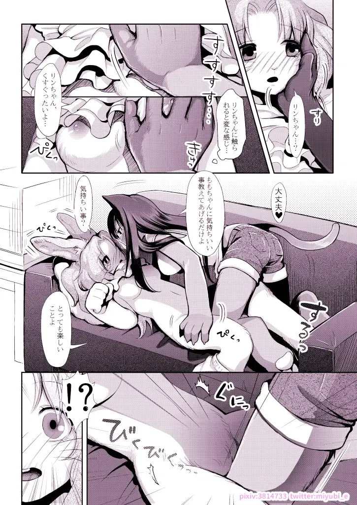 [Kiichi] First Fhentai - Page 27