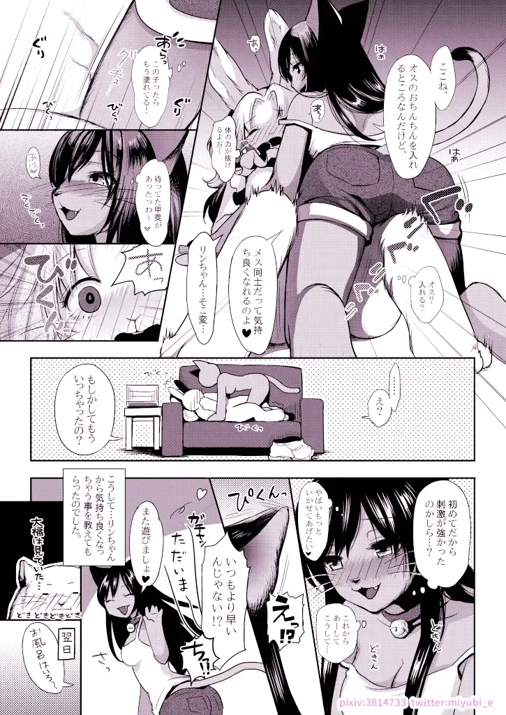 [Kiichi] First Fhentai - Page 28