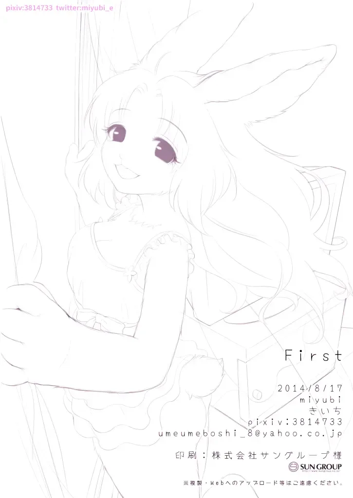 [Kiichi] First Fhentai - Page 29