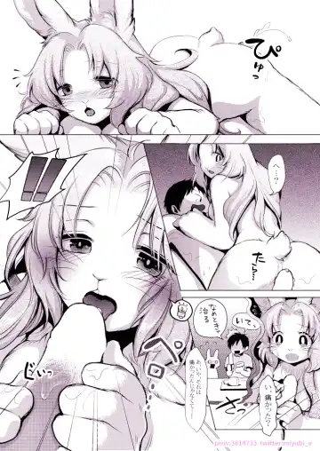 [Kiichi] First Fhentai - Page 11