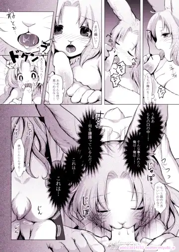 [Kiichi] First Fhentai - Page 12