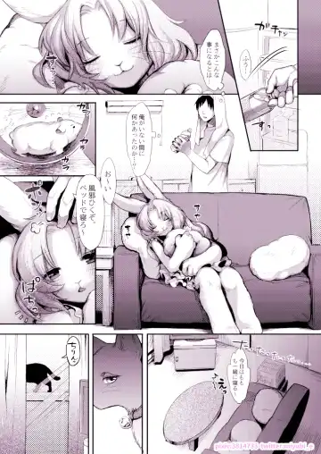 [Kiichi] First Fhentai - Page 21