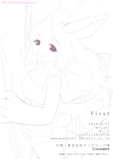 [Kiichi] First Fhentai - Page 29