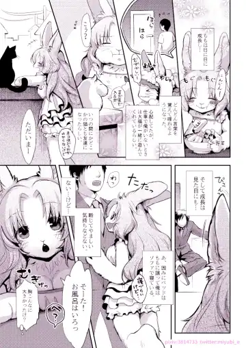 [Kiichi] First Fhentai - Page 6