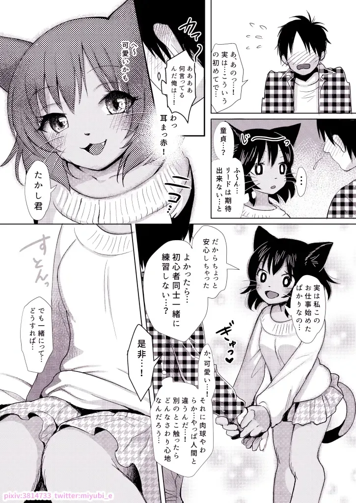 [Kiichi] Mei-chan no Oshigoto Fhentai - Page 4
