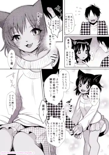 [Kiichi] Mei-chan no Oshigoto Fhentai - Page 4