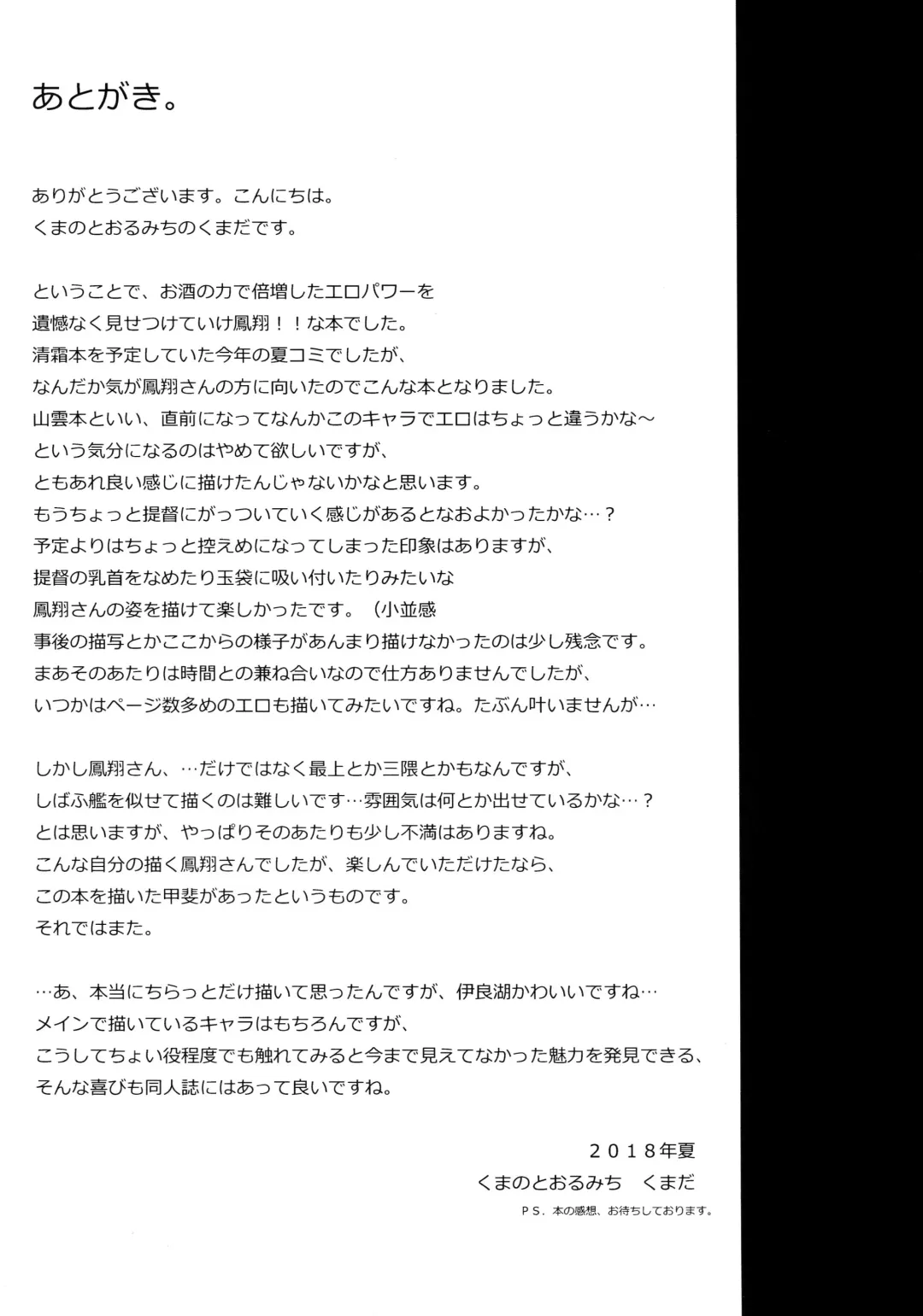 [Kumada] Yohi ni Midareshi | Miserably Drunk Fhentai - Page 20