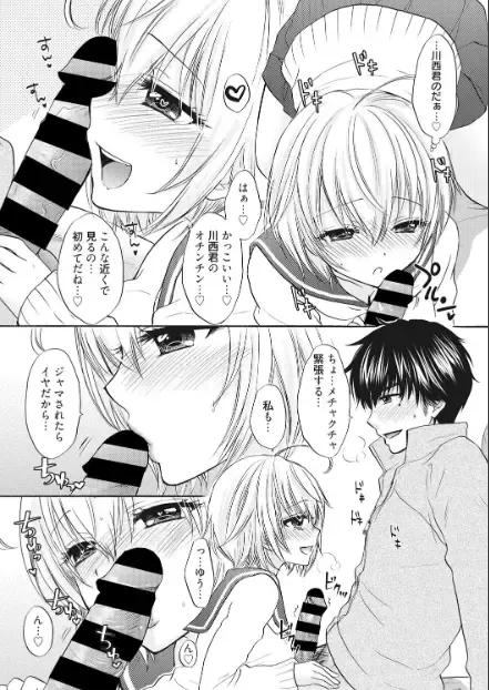 [Ozaki Miray] Houkago Love Mode 17 Fhentai - Page 10