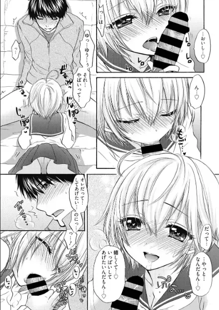 [Ozaki Miray] Houkago Love Mode 17 Fhentai - Page 11