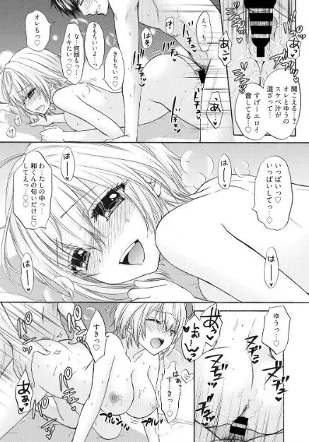 [Ozaki Miray] Houkago Love Mode 17 Fhentai - Page 21