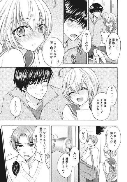 [Ozaki Miray] Houkago Love Mode 17 Fhentai - Page 3