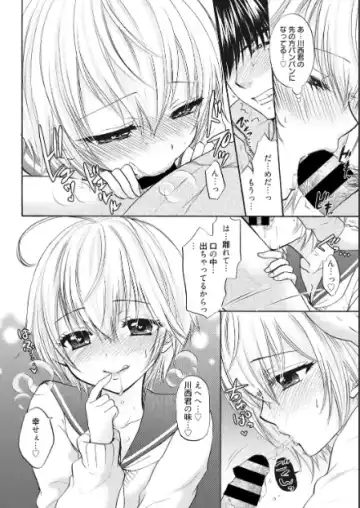 [Ozaki Miray] Houkago Love Mode 17 Fhentai - Page 12