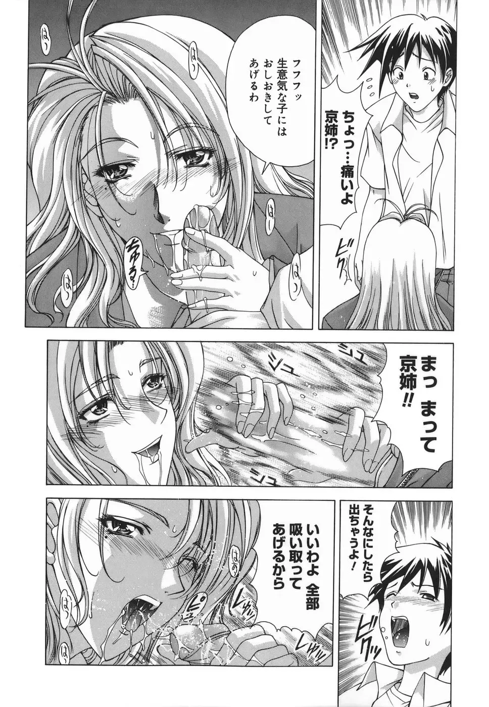 [Shinonome Maki] Amrita Fhentai - Page 123