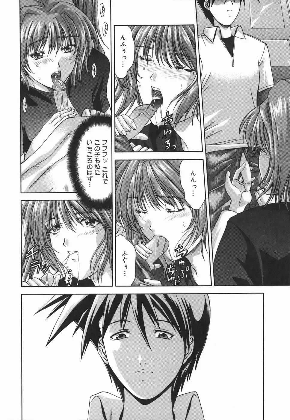 [Shinonome Maki] Amrita Fhentai - Page 142