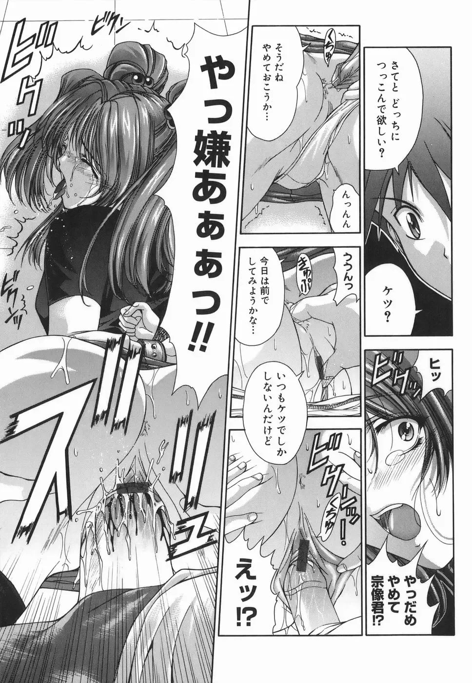 [Shinonome Maki] Amrita Fhentai - Page 147