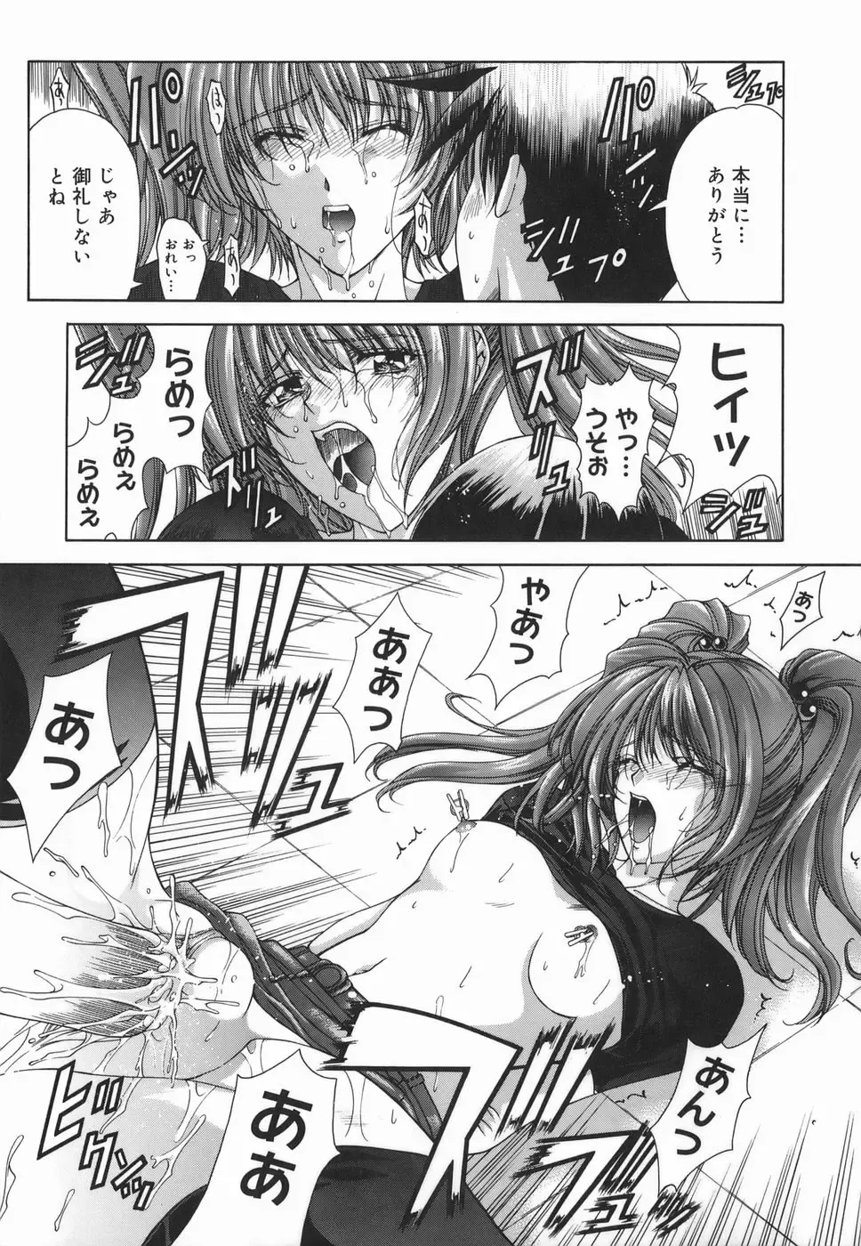 [Shinonome Maki] Amrita Fhentai - Page 151