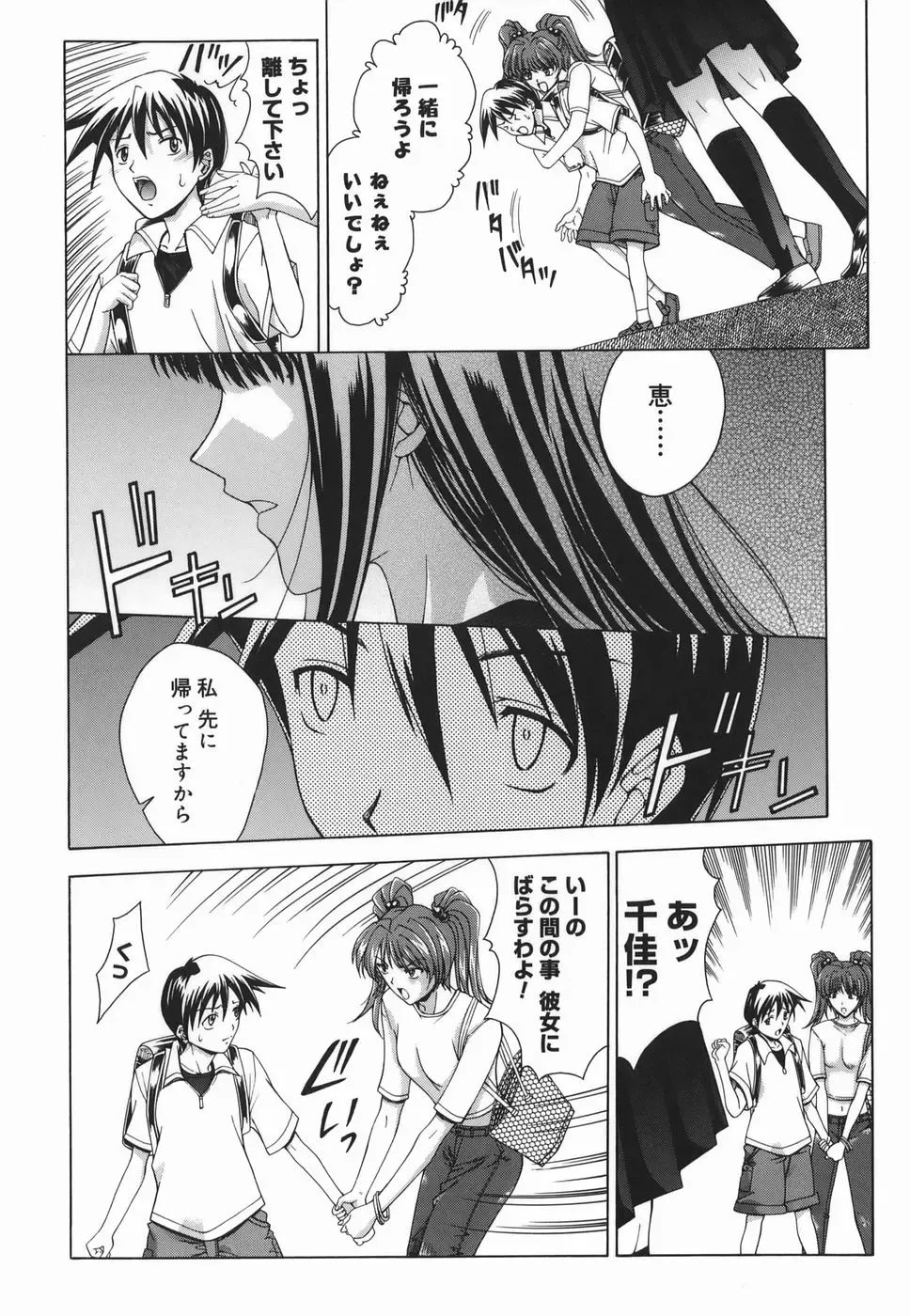 [Shinonome Maki] Amrita Fhentai - Page 160