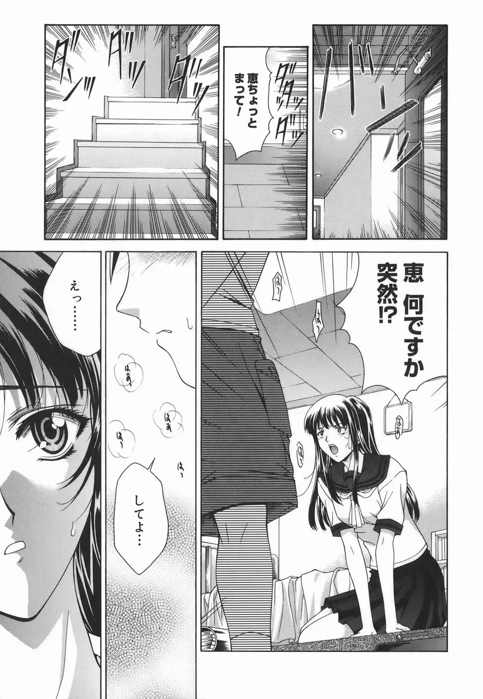 [Shinonome Maki] Amrita Fhentai - Page 163